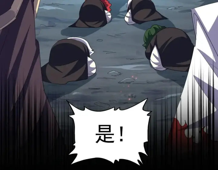 《魔皇大管家》第378话 新臂*2图101