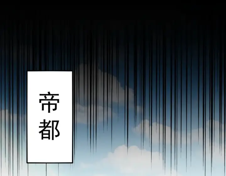 《魔皇大管家》第378话 新臂*2图103