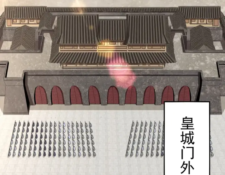 《魔皇大管家》第378话 新臂*2图105