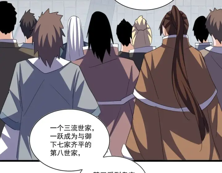 《魔皇大管家》第378话 新臂*2图110