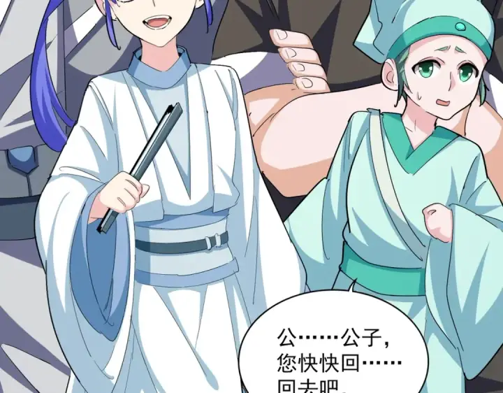 《魔皇大管家》第378话 新臂*2图115