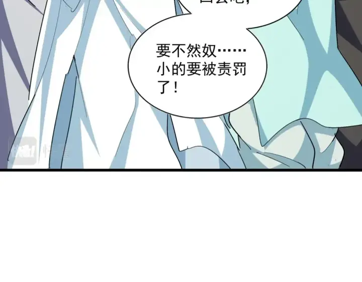 《魔皇大管家》第378话 新臂*2图116