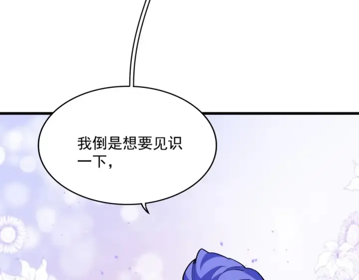 《魔皇大管家》第378话 新臂*2图122