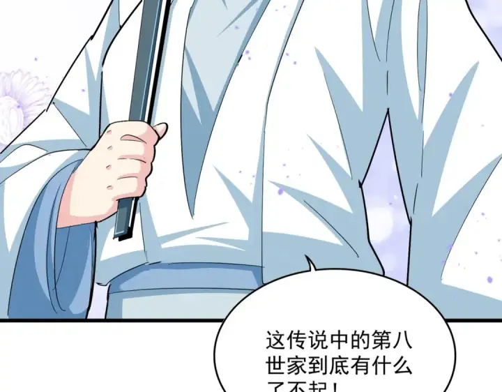 《魔皇大管家》第378话 新臂*2图124
