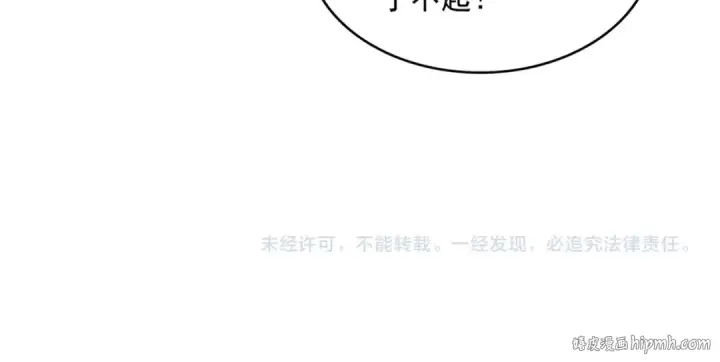 《魔皇大管家》第378话 新臂*2图125