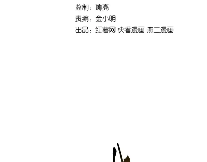 《魔皇大管家》第378话 新臂*2图13