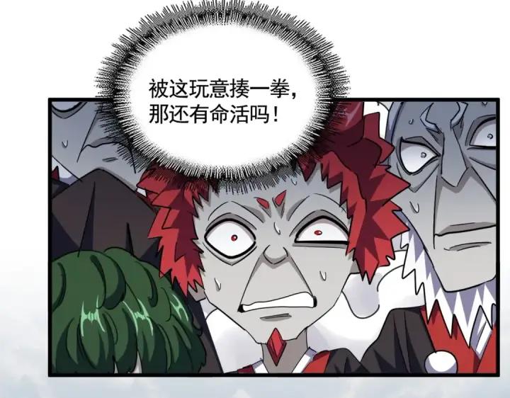 《魔皇大管家》第378话 新臂*2图15