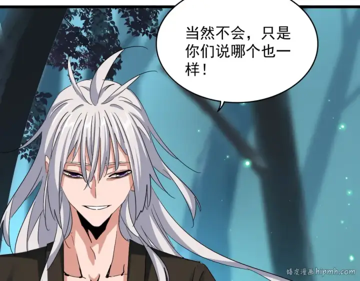 《魔皇大管家》第378话 新臂*2图24