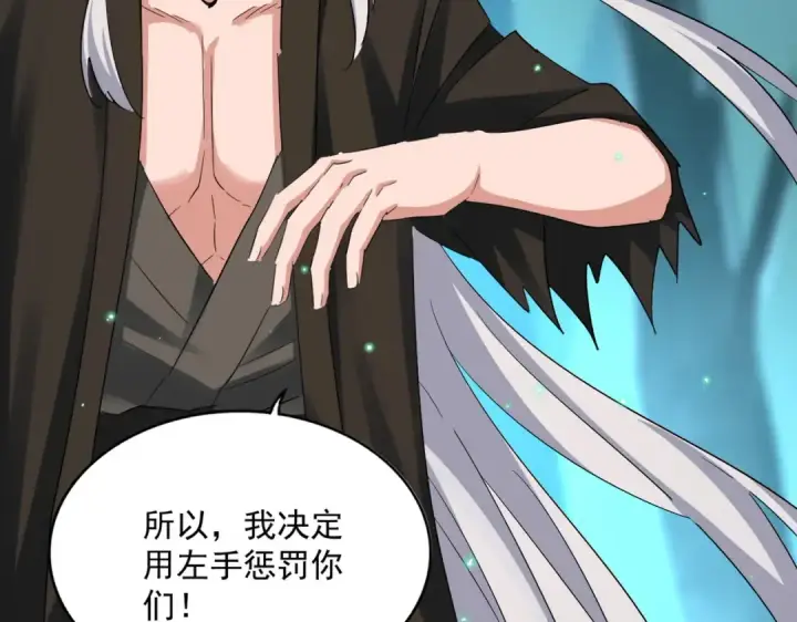 《魔皇大管家》第378话 新臂*2图25