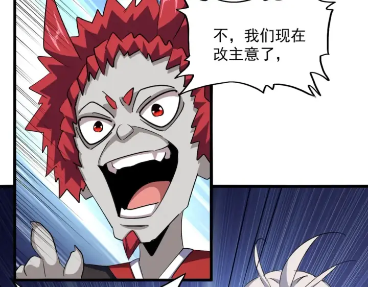 《魔皇大管家》第378话 新臂*2图27