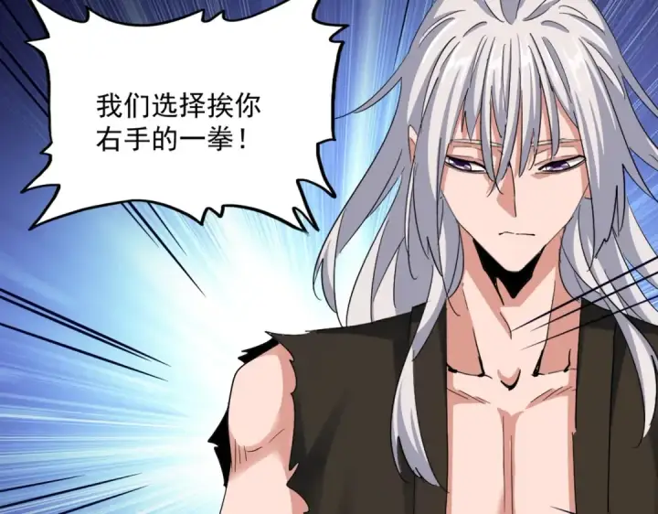 《魔皇大管家》第378话 新臂*2图28
