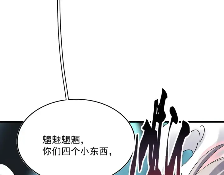 《魔皇大管家》第378话 新臂*2图3