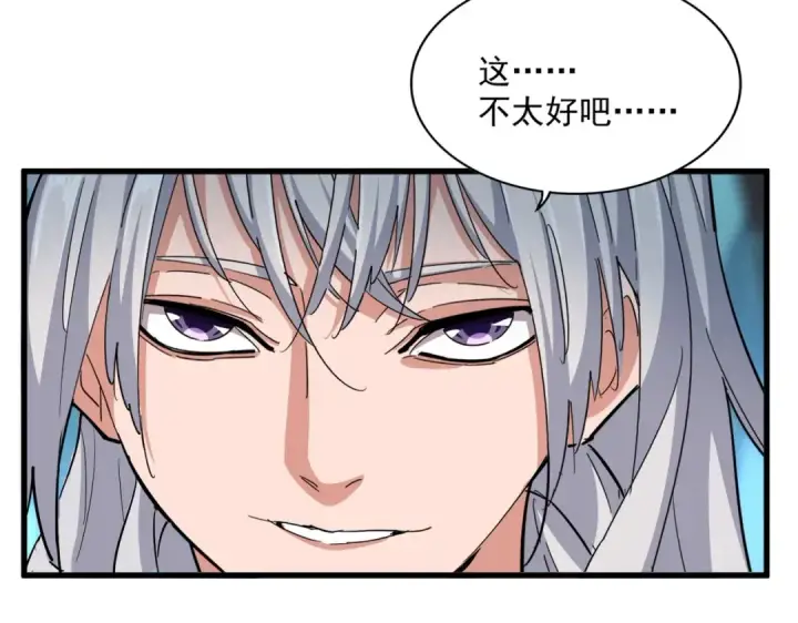 《魔皇大管家》第378话 新臂*2图30