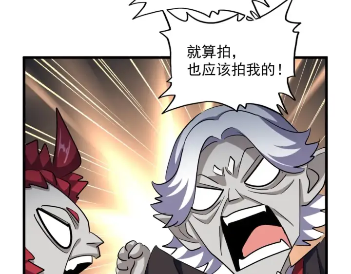 《魔皇大管家》第378话 新臂*2图39