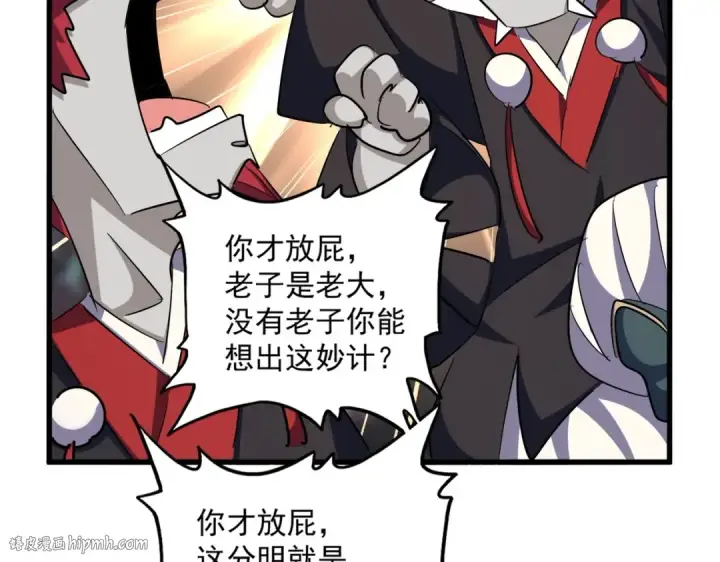 《魔皇大管家》第378话 新臂*2图40