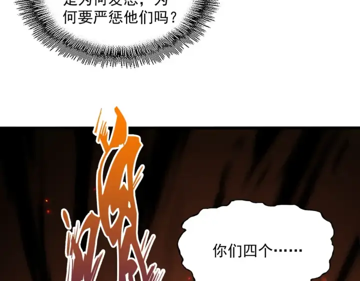 《魔皇大管家》第378话 新臂*2图43