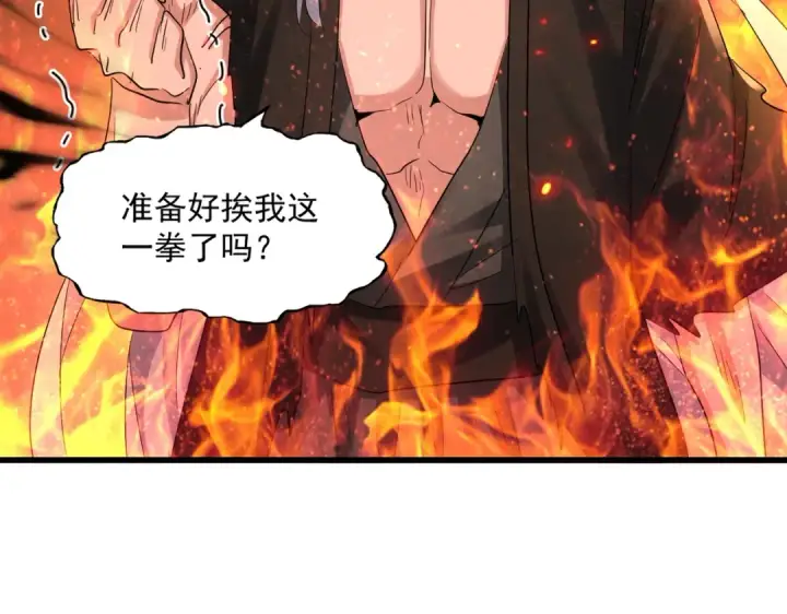 《魔皇大管家》第378话 新臂*2图45