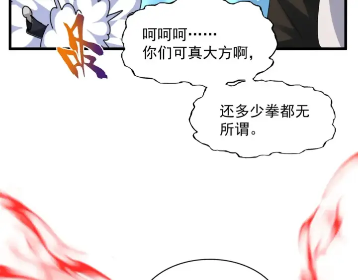 《魔皇大管家》第378话 新臂*2图47