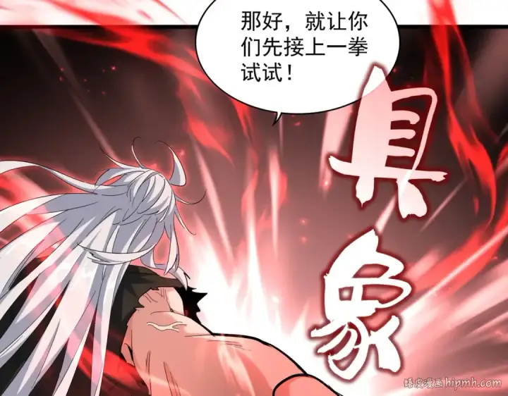 《魔皇大管家》第378话 新臂*2图48