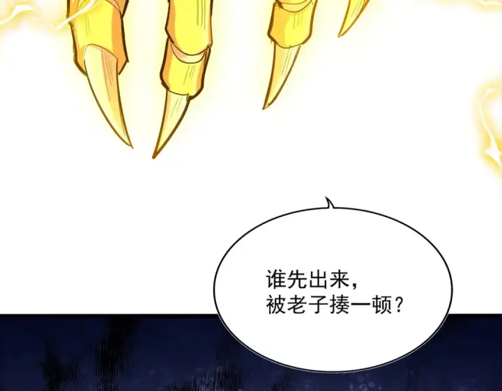 《魔皇大管家》第378话 新臂*2图7