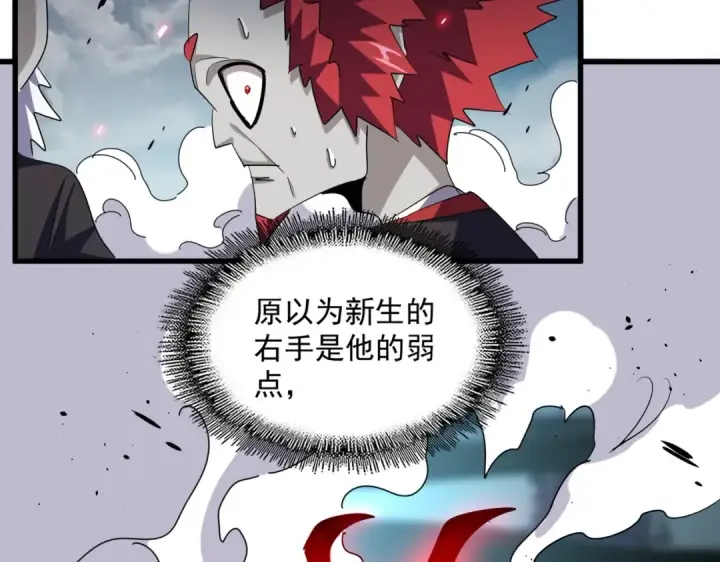 《魔皇大管家》第378话 新臂*2图76