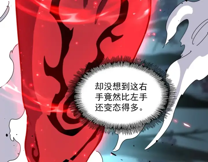 《魔皇大管家》第378话 新臂*2图78