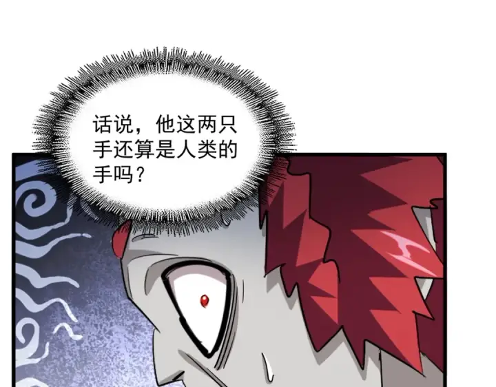 《魔皇大管家》第378话 新臂*2图81