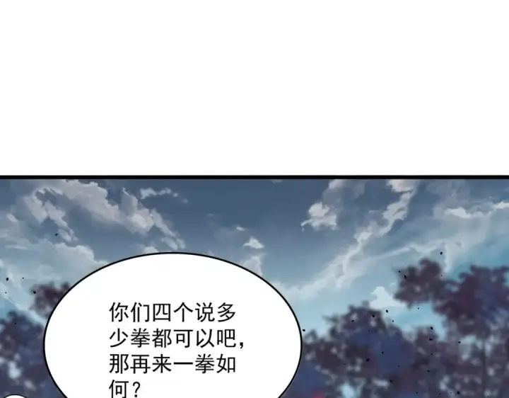 《魔皇大管家》第378话 新臂*2图89