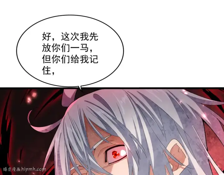 《魔皇大管家》第378话 新臂*2图96