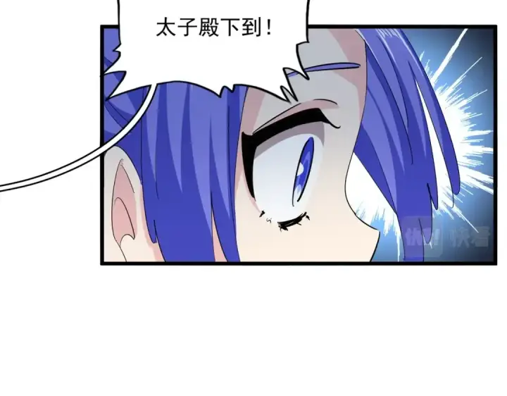 《魔皇大管家》第379话 万钧之人（指体重）图10