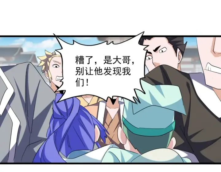 《魔皇大管家》第379话 万钧之人（指体重）图11