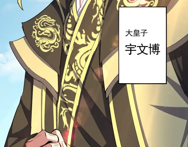 《魔皇大管家》第379话 万钧之人（指体重）图15