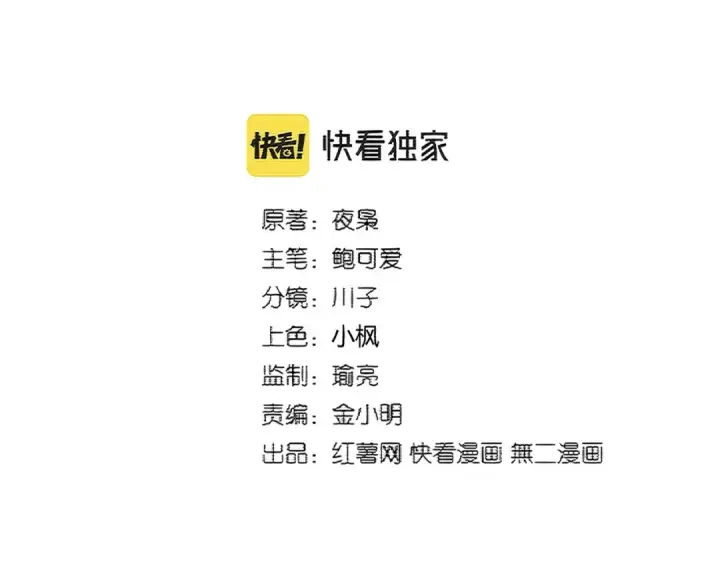 《魔皇大管家》第379话 万钧之人（指体重）图2