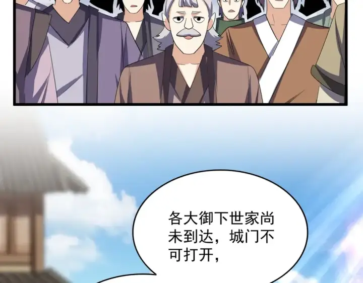《魔皇大管家》第379话 万钧之人（指体重）图20