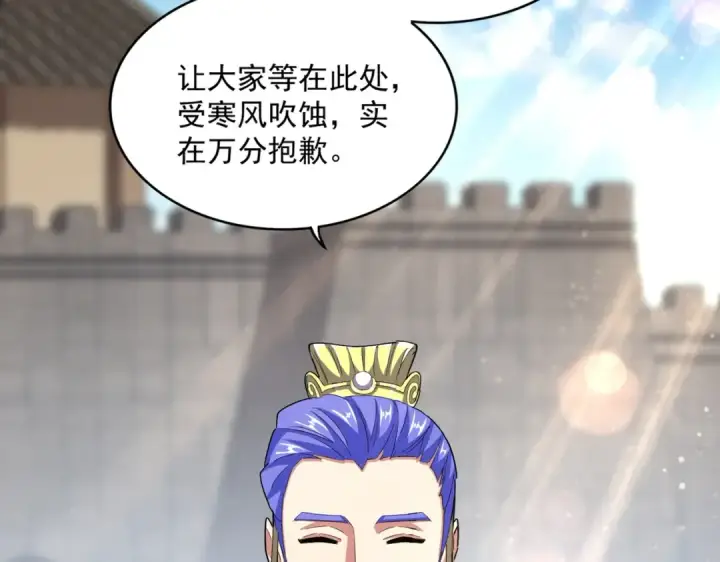 《魔皇大管家》第379话 万钧之人（指体重）图21