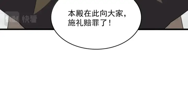 《魔皇大管家》第379话 万钧之人（指体重）图23