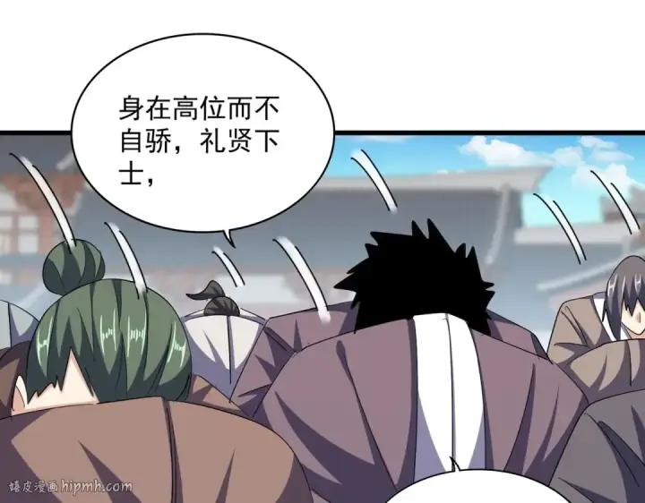 《魔皇大管家》第379话 万钧之人（指体重）图24