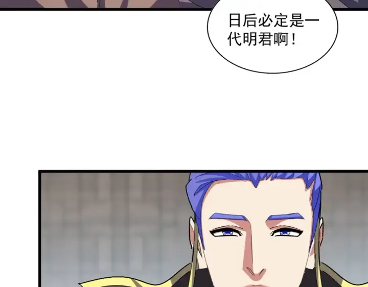 《魔皇大管家》第379话 万钧之人（指体重）图25