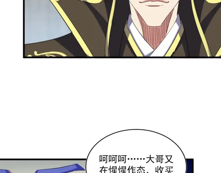 《魔皇大管家》第379话 万钧之人（指体重）图26