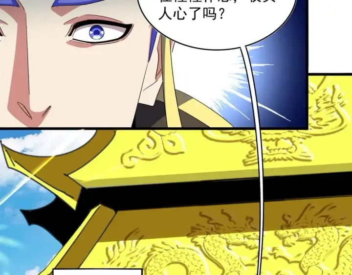 《魔皇大管家》第379话 万钧之人（指体重）图27