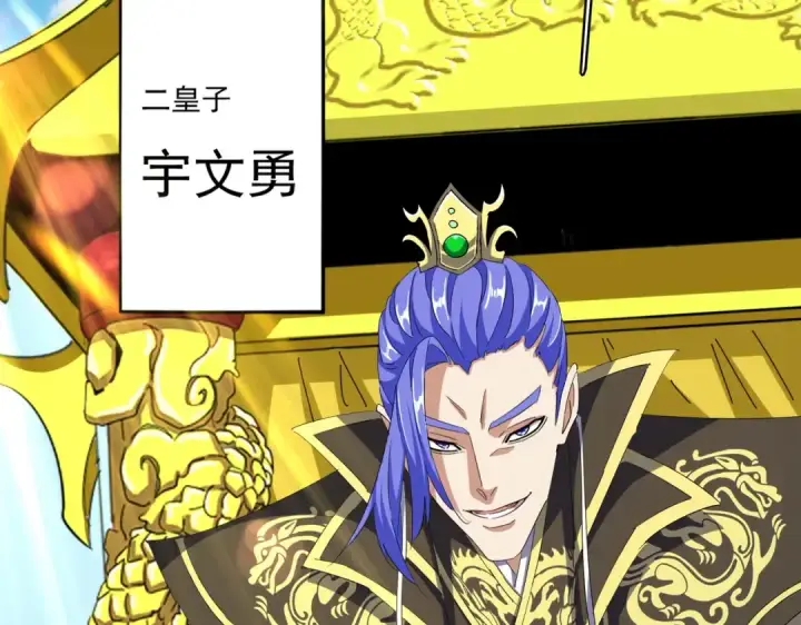 《魔皇大管家》第379话 万钧之人（指体重）图28