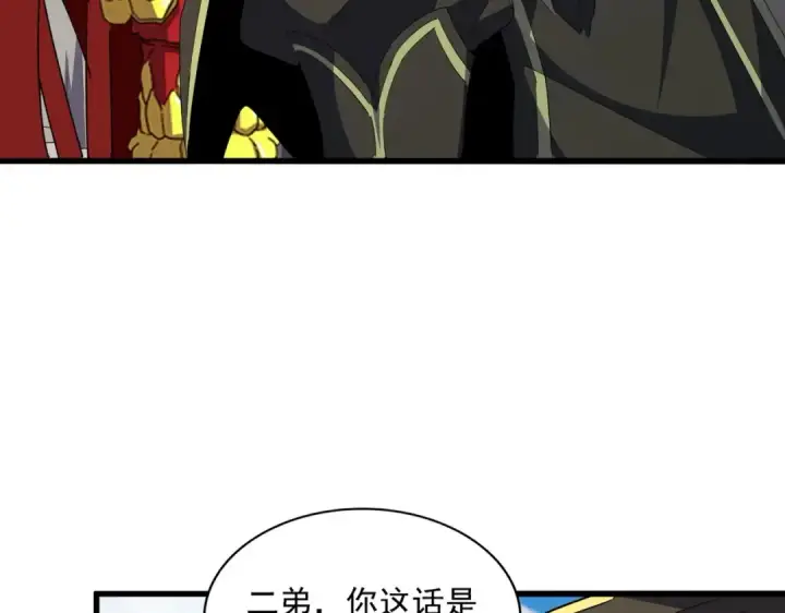 《魔皇大管家》第379话 万钧之人（指体重）图30