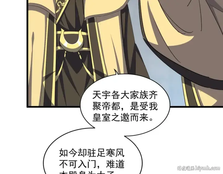 《魔皇大管家》第379话 万钧之人（指体重）图32