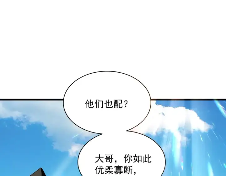 《魔皇大管家》第379话 万钧之人（指体重）图36