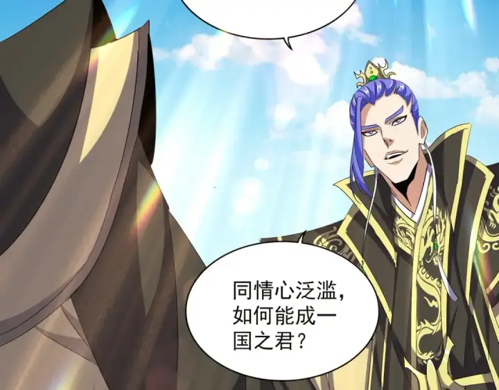 《魔皇大管家》第379话 万钧之人（指体重）图37