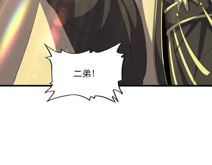 《魔皇大管家》第379话 万钧之人（指体重）图38