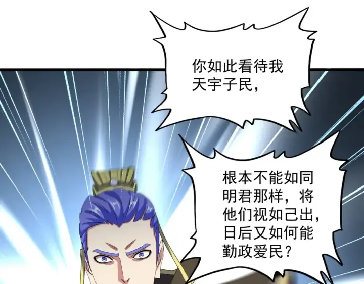 《魔皇大管家》第379话 万钧之人（指体重）图39
