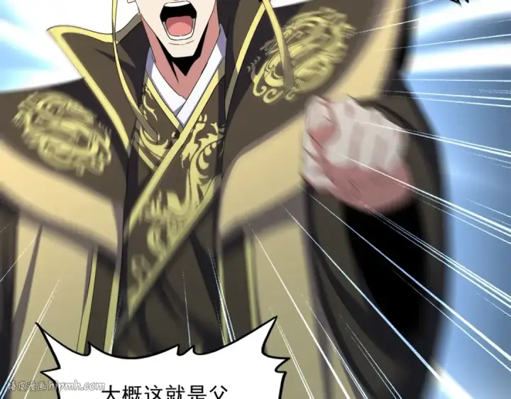 《魔皇大管家》第379话 万钧之人（指体重）图40