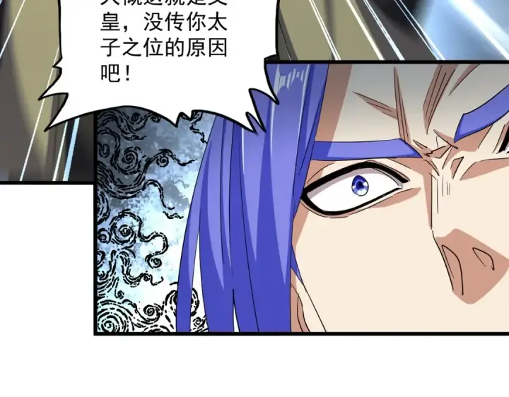 《魔皇大管家》第379话 万钧之人（指体重）图41