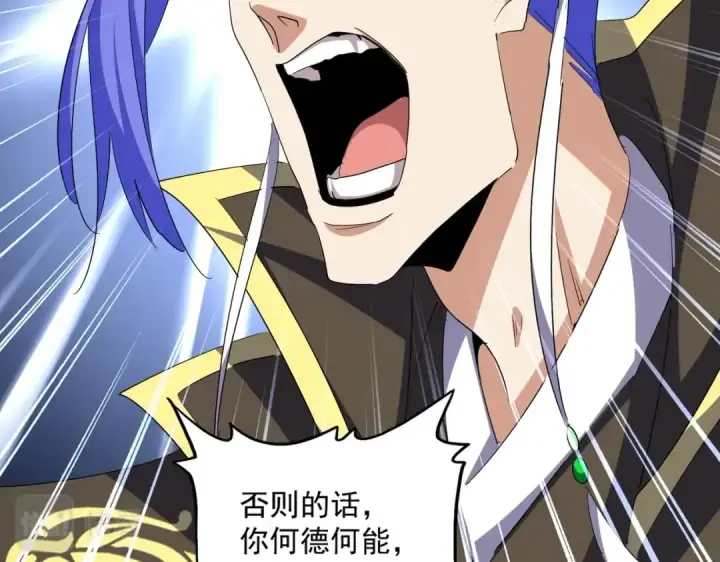 《魔皇大管家》第379话 万钧之人（指体重）图46